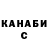 ГЕРОИН хмурый Bonco Maniaka