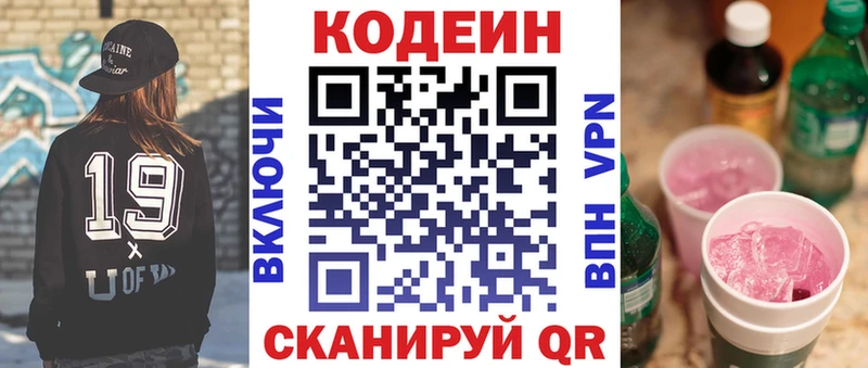 Кодеиновый сироп Lean Purple Drank продажа наркотиков Михайлов