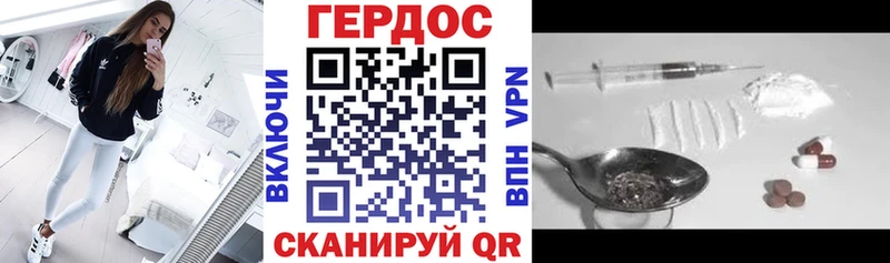 Героин герыч Михайлов