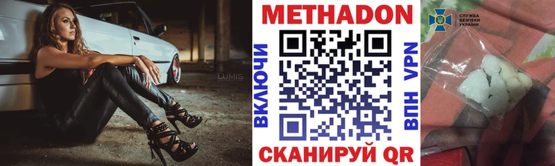Метадон methadone  купить закладку  Михайлов 